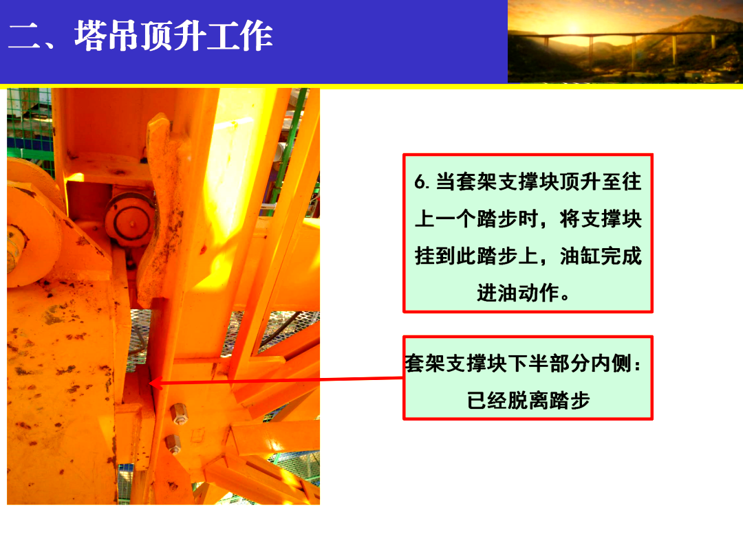 塔吊顶升作业的详细步骤与关键安全事项