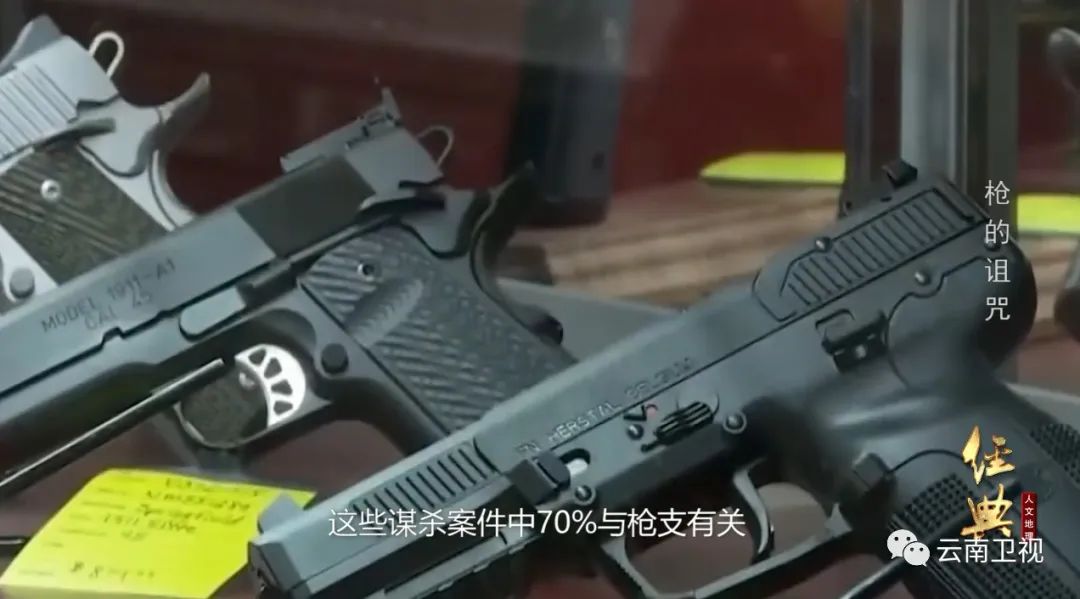 枪的诅咒——云南卫视《经典人文地理》今晚21:41播出