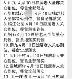 寶山這個街道啟動精準幫扶,讓關心關愛特殊人群落到實處