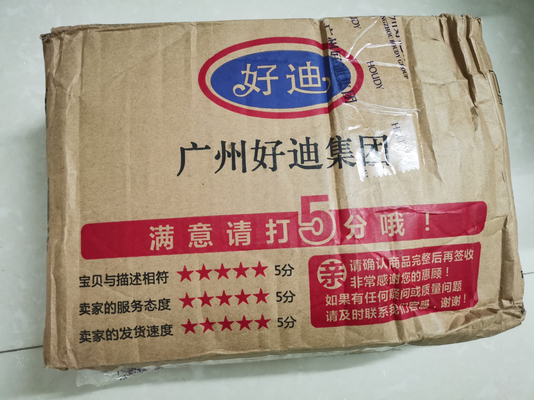 好迪啫喱水套装男士保湿定型清香头发蓬松造型女士发胶喷雾水    收到