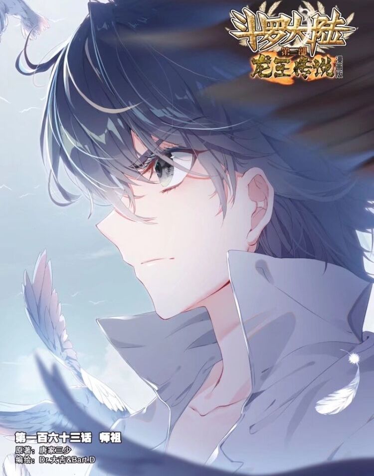 斗罗大陆4终极斗罗:大神圈回归,唐舞麟垫底,唐三:你是歌神!