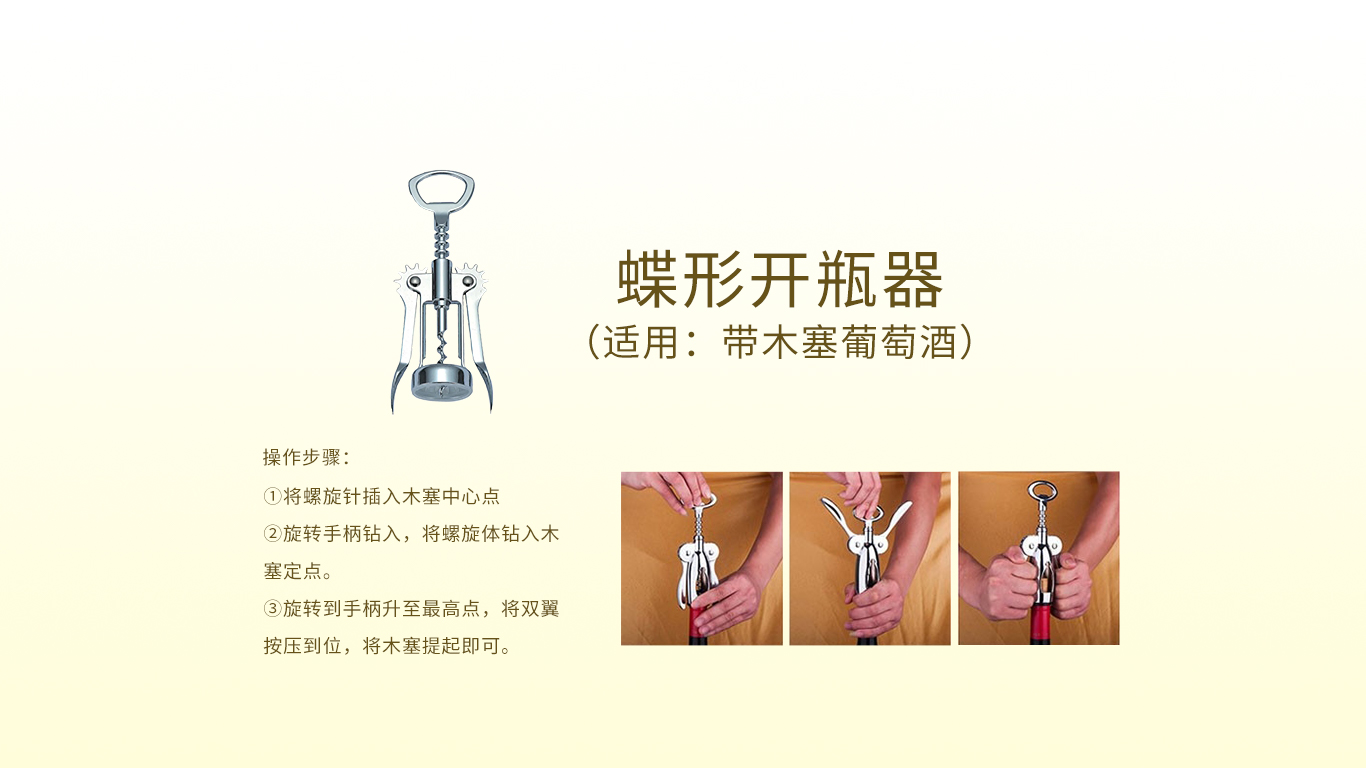 用开瓶器怎么开红酒(用开瓶器怎么开红酒盖子)