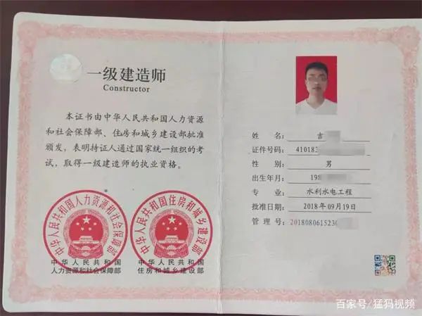 伪造一建证书骗钱骗色,金额高达270余万!