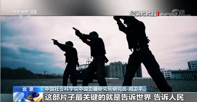 纪录片《暗流涌动——中国新疆反恐挑战》发布 用真实影像展现新疆