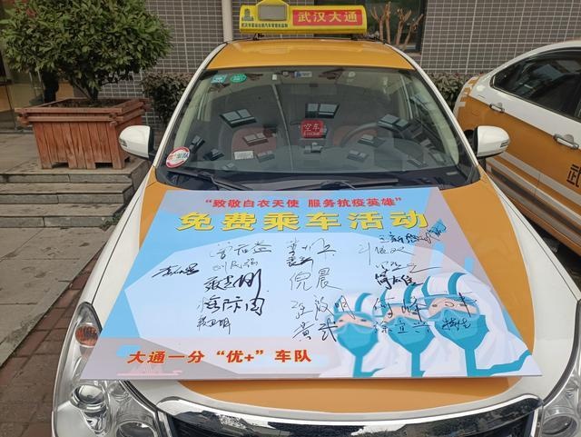 致敬白衣天使!武汉大通出租车一公司:医务人员免费乘车