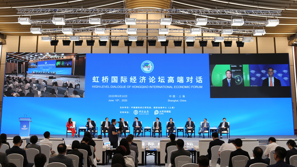 虹桥国际经济论坛举行高端对话