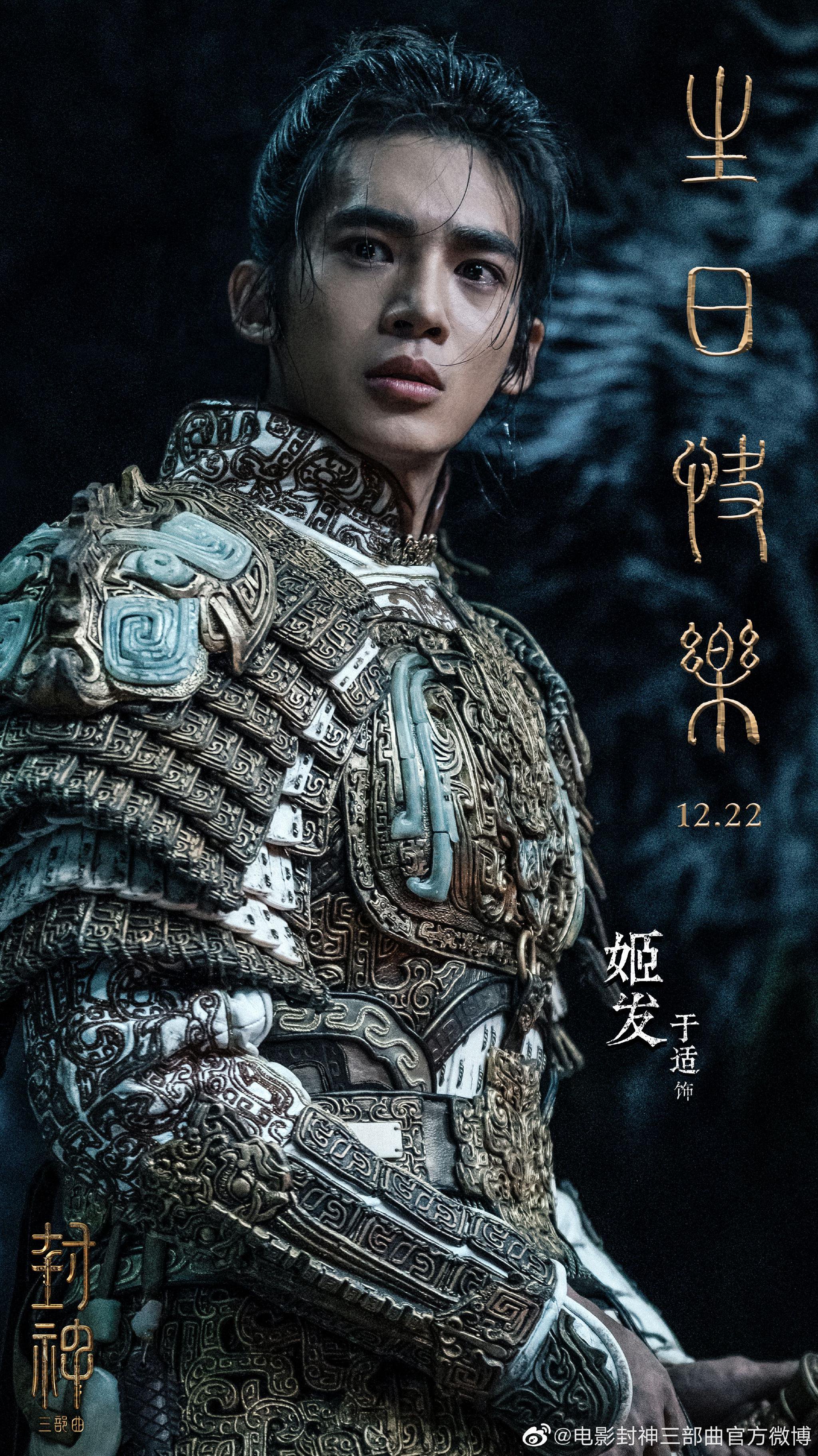 在《封神第一部》的路演途中