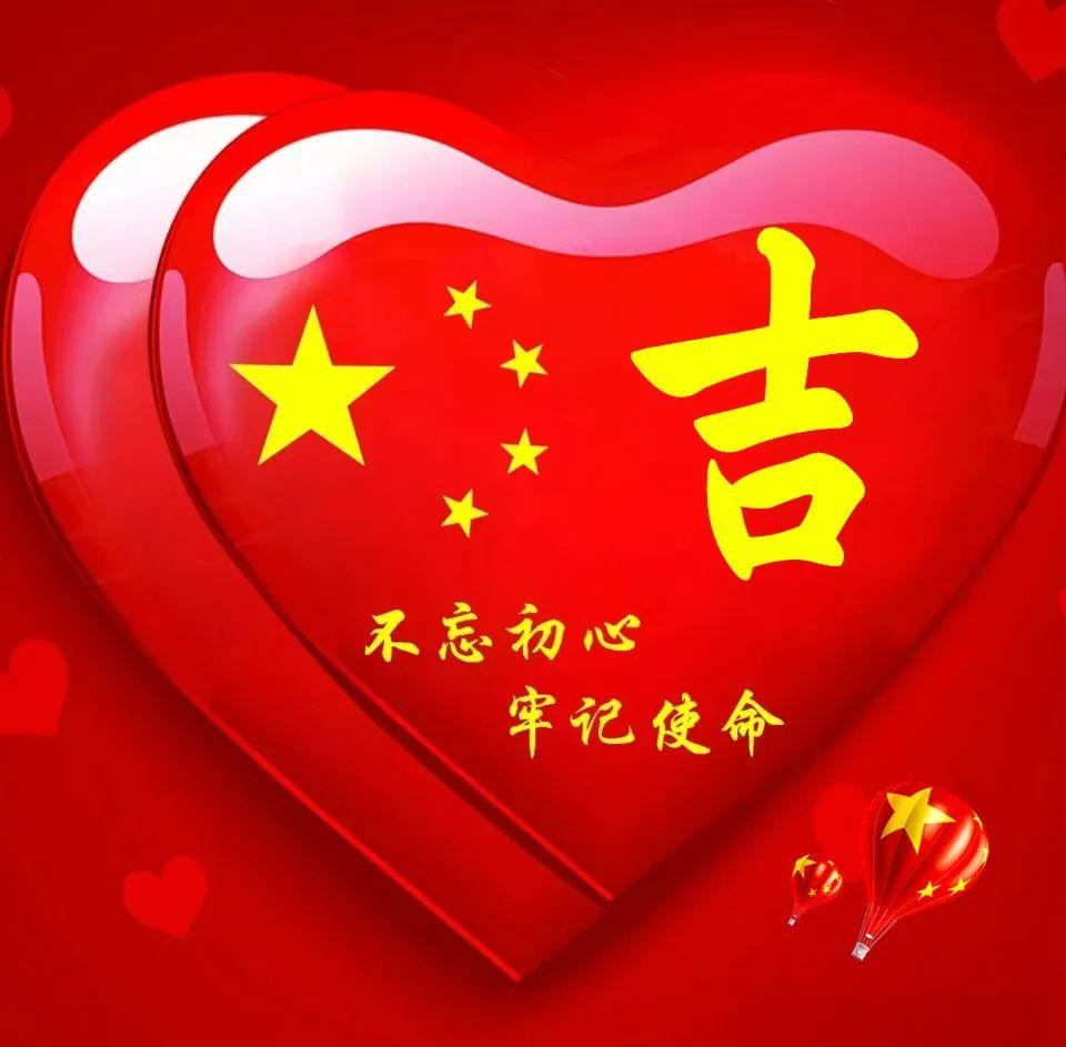 制作出别具一格的国庆头像,如融入动漫元素的五星红旗装扮或国庆