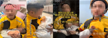 网红摆拍“带娃送外卖”剧本带货变现！两人被处罚