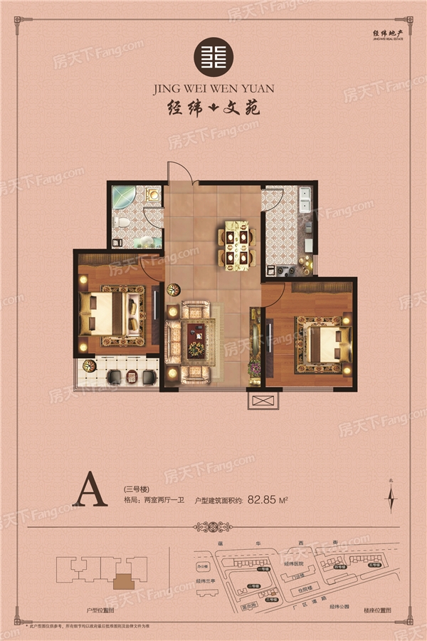 经纬文苑怎么样 经纬文苑二手房出售