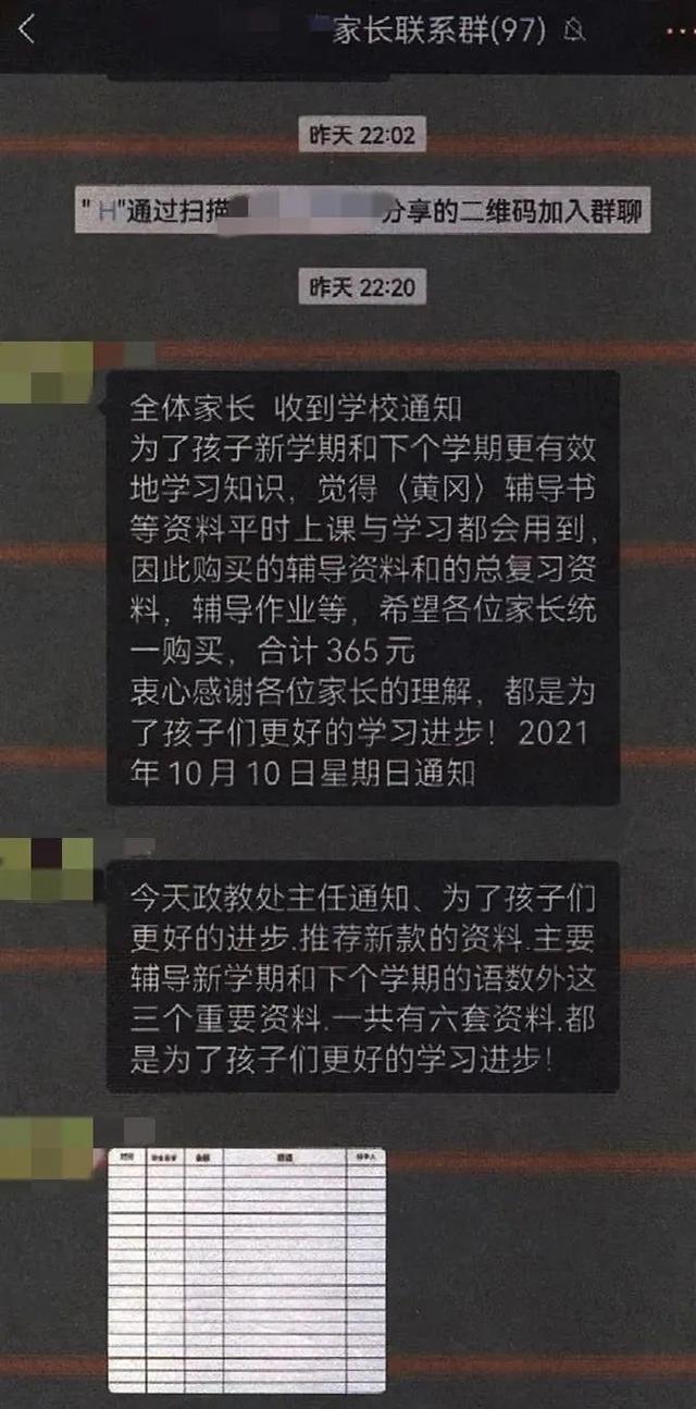 全民反詐冒充班主任收學雜費這個詐騙套路要當心