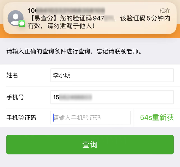忘记短信验证码怎么查 忘记短信验证码怎么查
