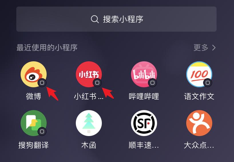 搜狗搜索大变身后,我居然看到了微信的影子