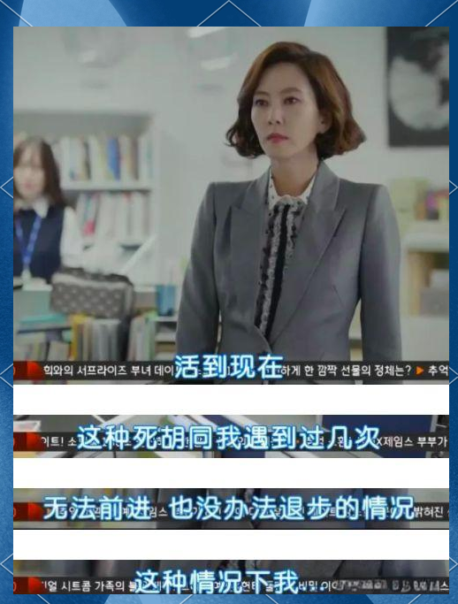 韩剧《迷雾》:中年职场女性的崛起与突破
