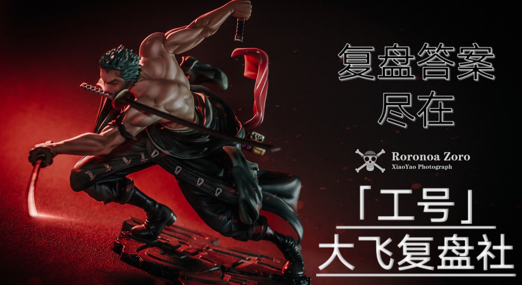 剧本杀《粉灯》复盘-答案-故事情节