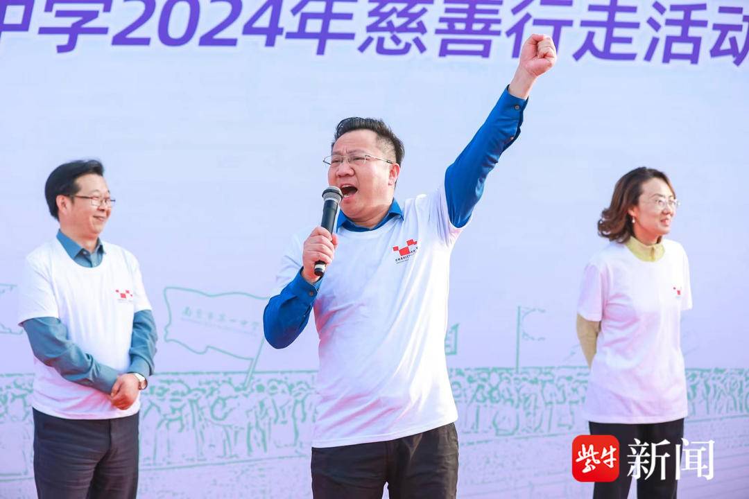 用脚步丈量春天!南京一中开启36公里"环城墙"慈善行走