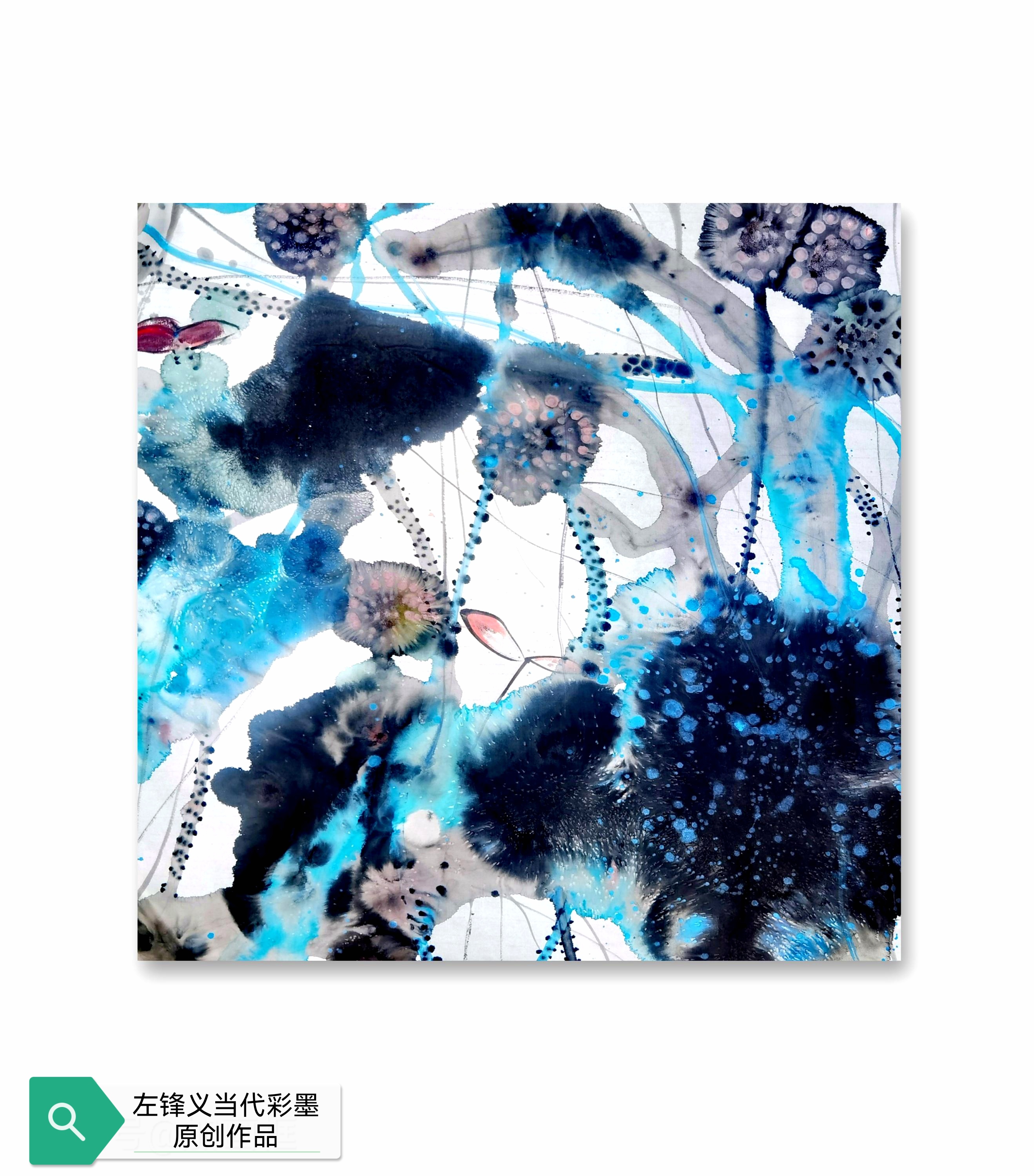 左锋义当代彩墨原创作品集