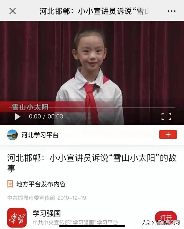 喜报!丛台区实验小学邸嘉萱荣获全国新时代好少年称号