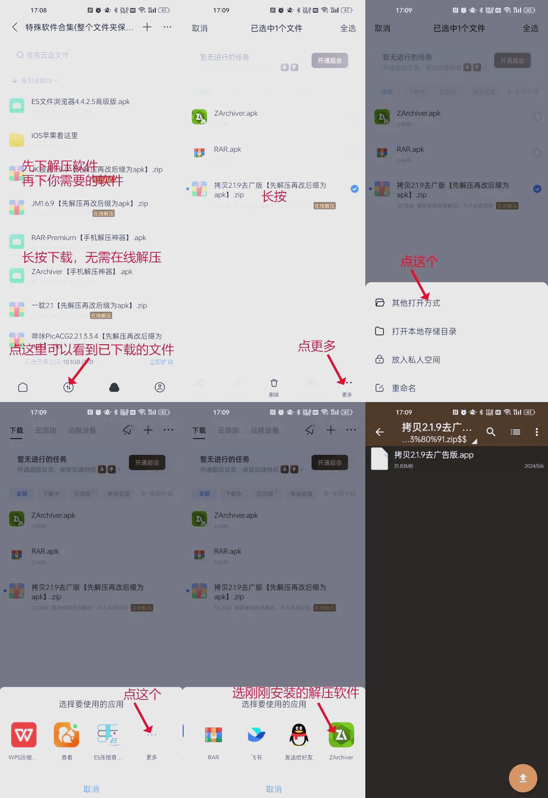 禁漫天堂APP最新版本上线,漫画迷速看安装指南