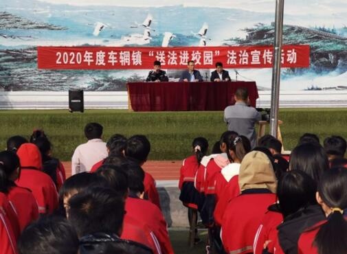 兰陵县车辋镇大力开展普法进校园法治宣传活动