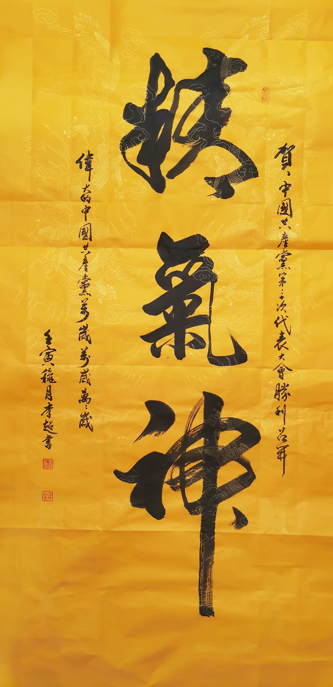 李超——九江市书画家协会会员