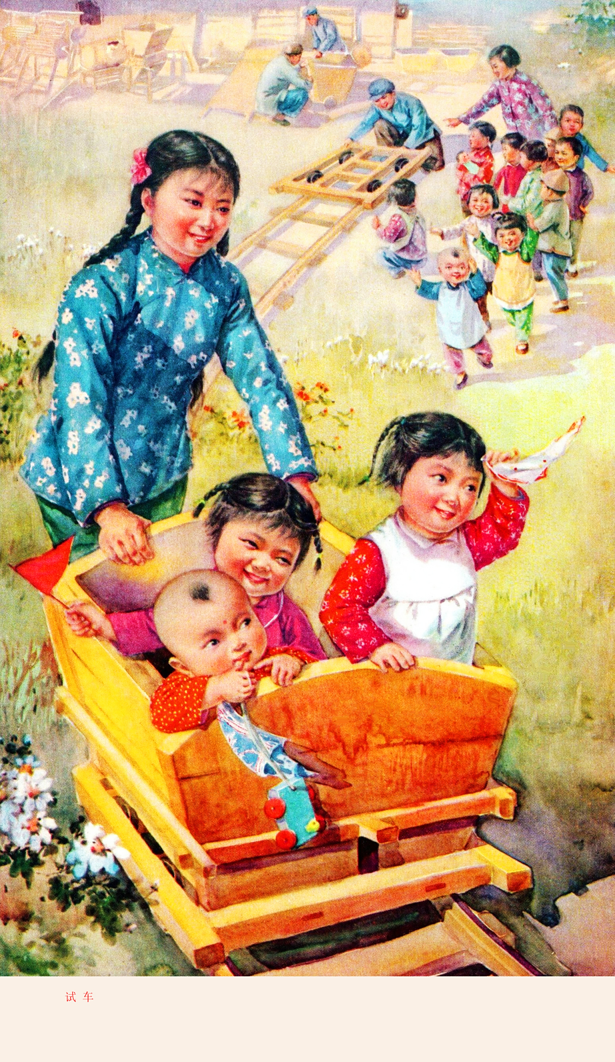 刚修复一组反映农村,农民生活的年画,看起来那么亲切,那么感人