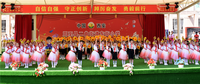 周至县二曲街道东街小学600余名小学生戴上红领巾
