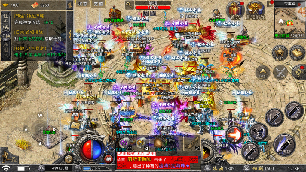 传奇游戏的布拉格家族