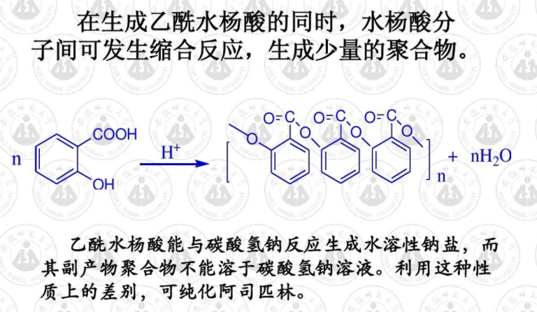 乙酰水杨酸结构式