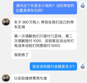 360万法拉利被熊孩子当滑梯划伤 仍有家长拒不露面 车主：绝不妥协将起诉