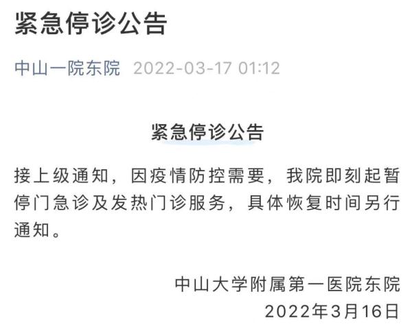  广州佛山疫情最新消息今天新增多少病例(广州最近流行传染疾病)