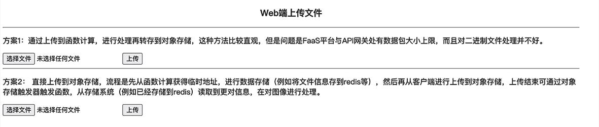 Serverless 工程实践 | Serverless 应用开发观念的转变