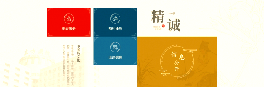 北京中医药大学东方医院号贩子代挂号-交给我们你放心一条龙高质量服务的简单介绍