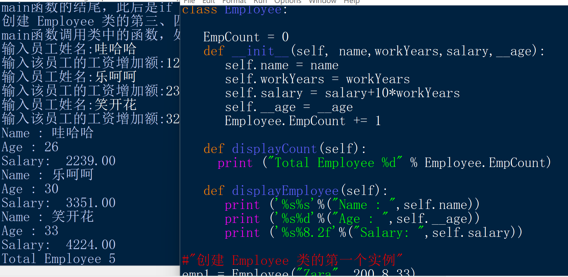 python调用main函数方法