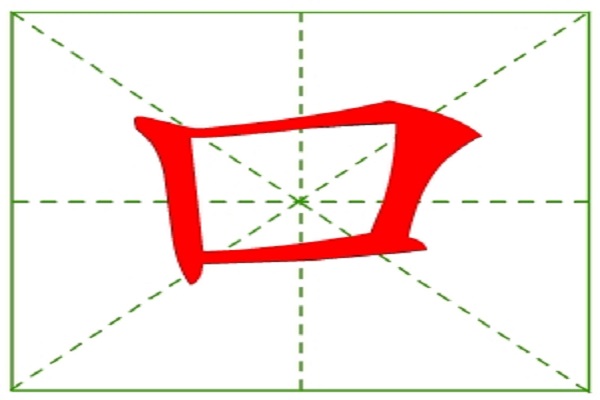 口字一共有几画,怎么写