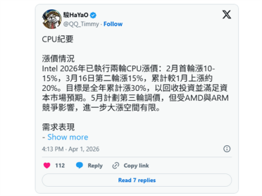 疯狂！Intel CPU今年将涨价30%：还好有AMD