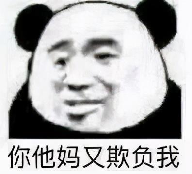 表情包:发财了不要忘了我啊