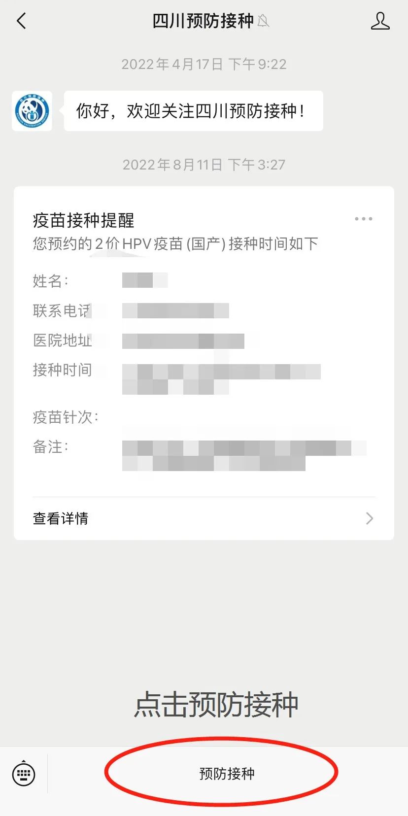 通江四价,九价hpv疫苗到货啦