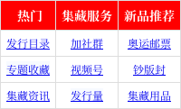 cctv16開播,增發《中央電視臺奧林匹克頻道開播》jp片