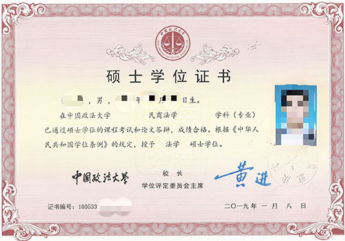 法律硕士有学位证书么 baijiahao.baidu.com