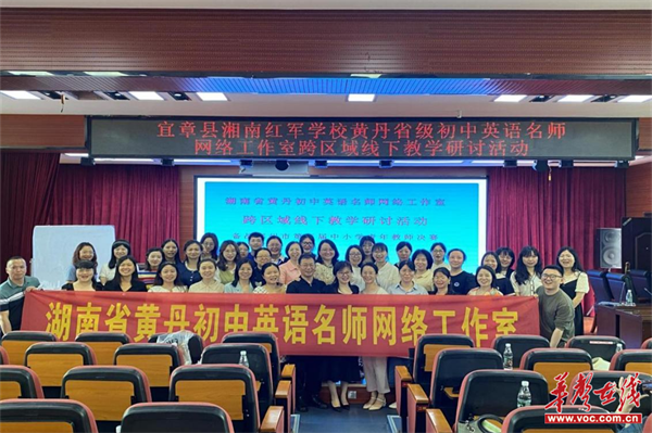 湖南省黄丹初中英语名师网络工作室开展线下研讨活动