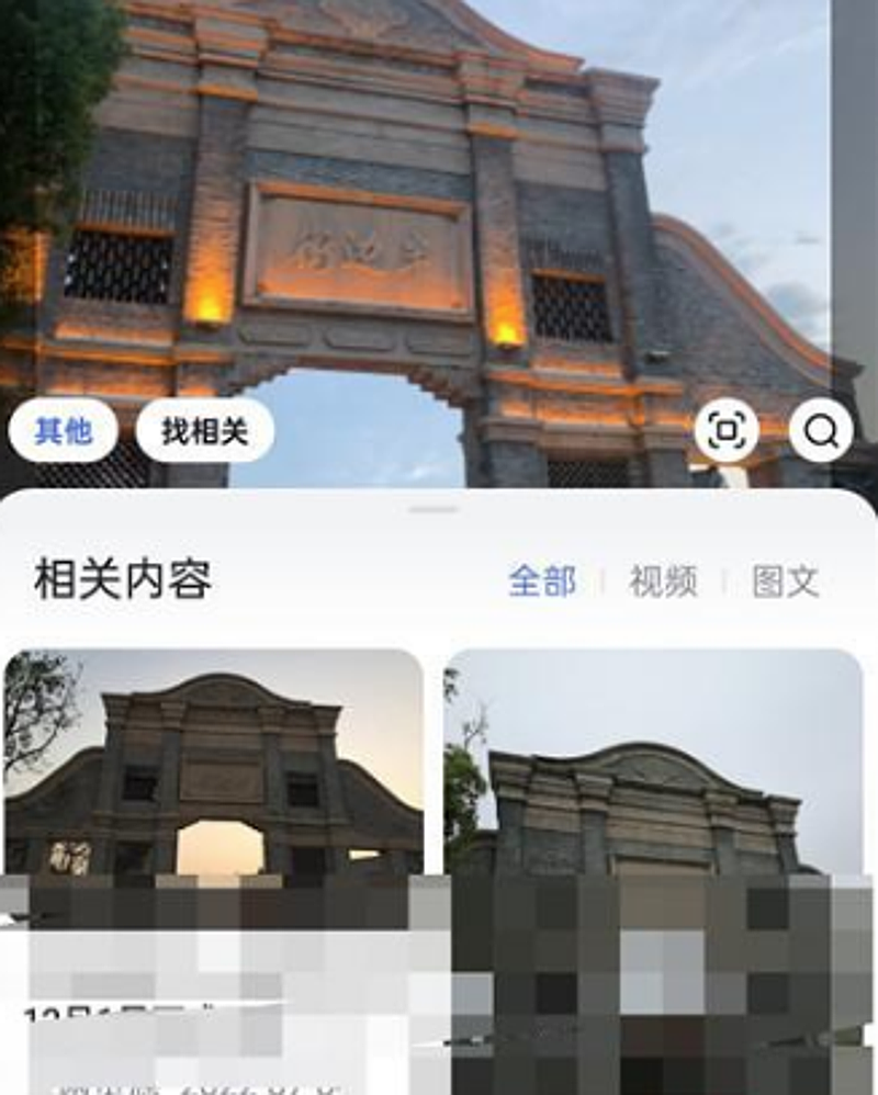 百度如何开启搜图识图