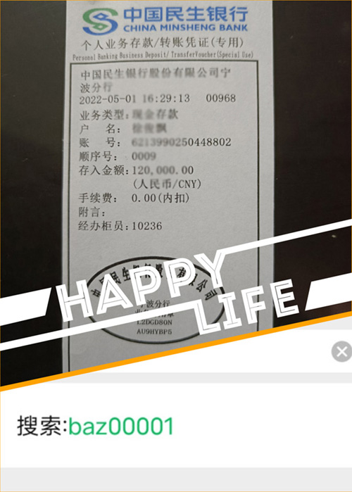 济宁转账小票办理 baijiahao.baidu.com
