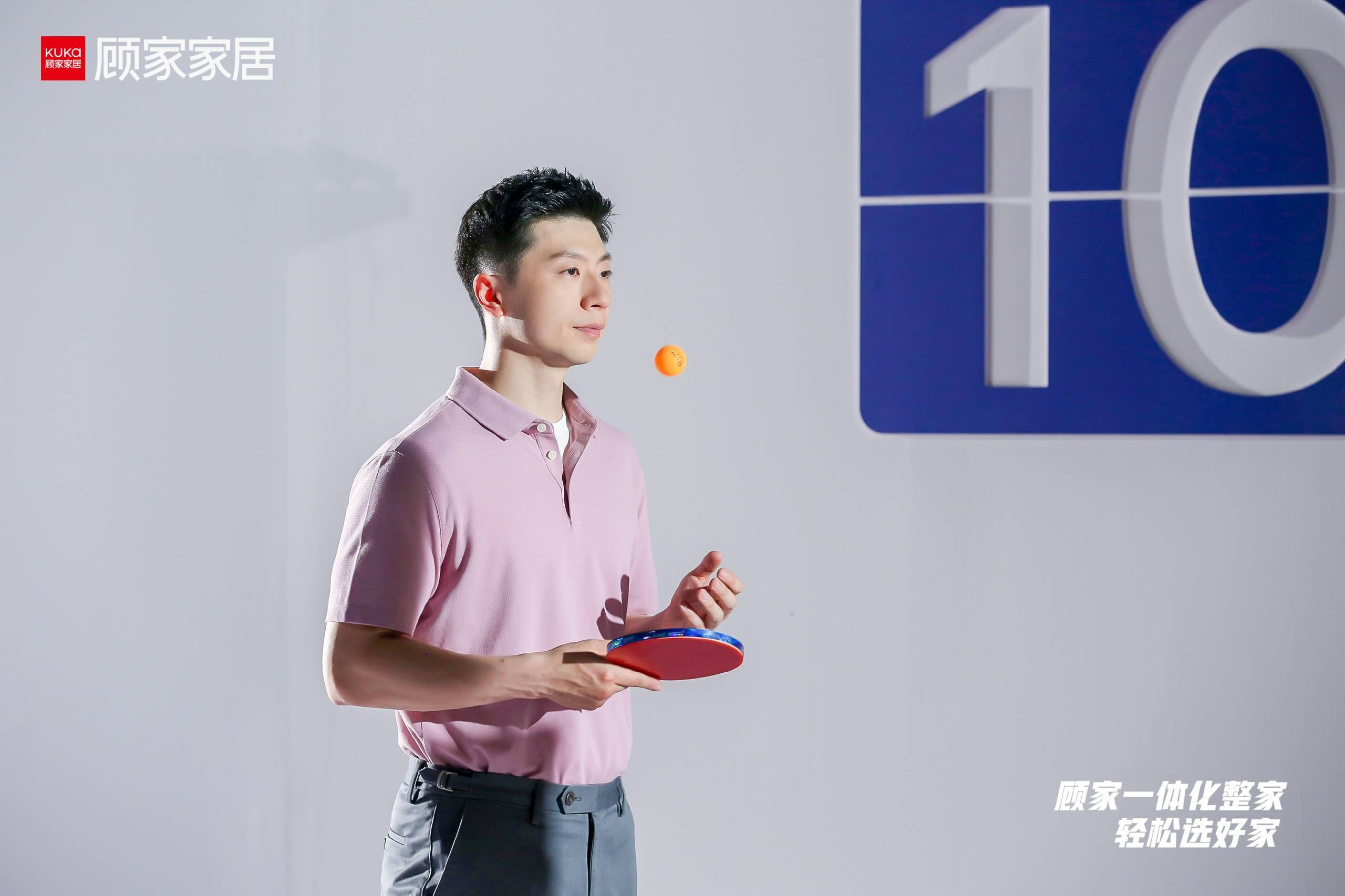 世界冠军马龙牵手顾家家居,赋能"一体化整家"战略转型