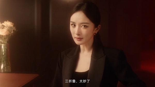 华为最颠覆性产品!杨幂代言华为Mate XT非凡大师:三折叠太妙了