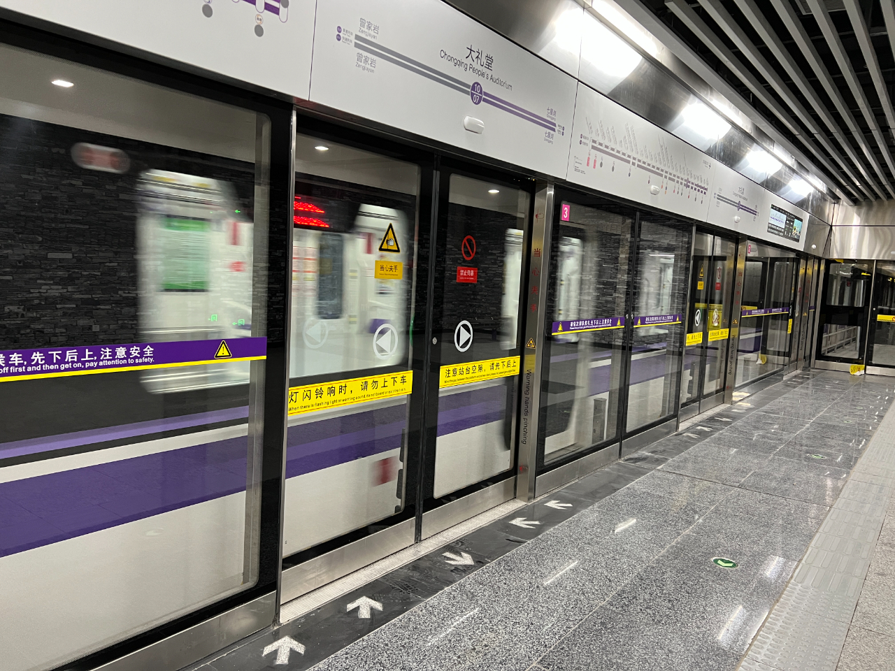 重庆地铁10号线换乘图片