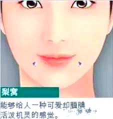 酒窝与梨涡的区别及各自特点解析