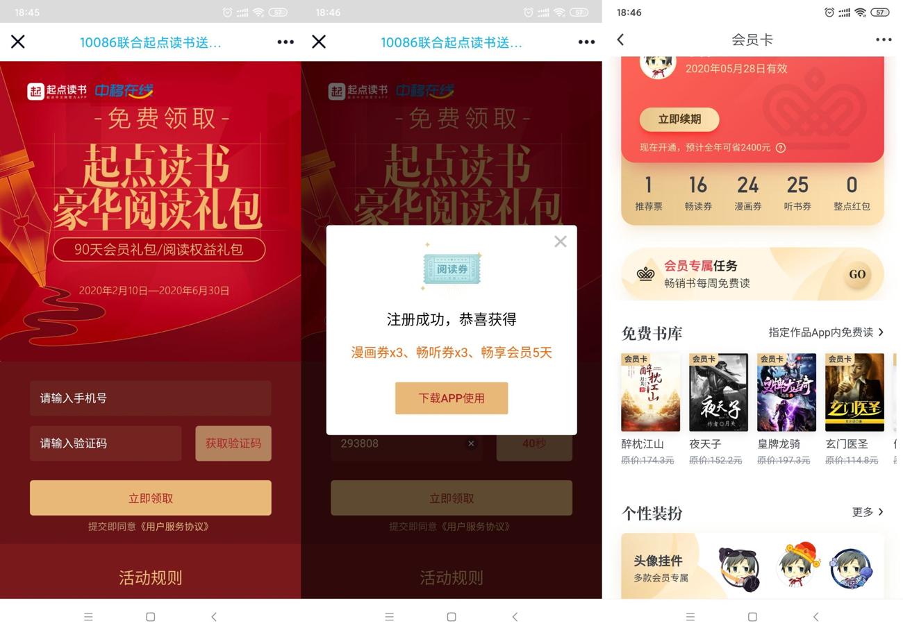 起点阅读下载安装 - 起点小说下载阅读器 起点阅读下载安装 - 起点小说下载阅读器
