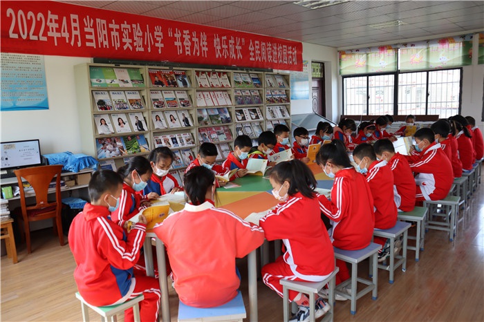 当阳市实验小学开展全民阅读进校园活动