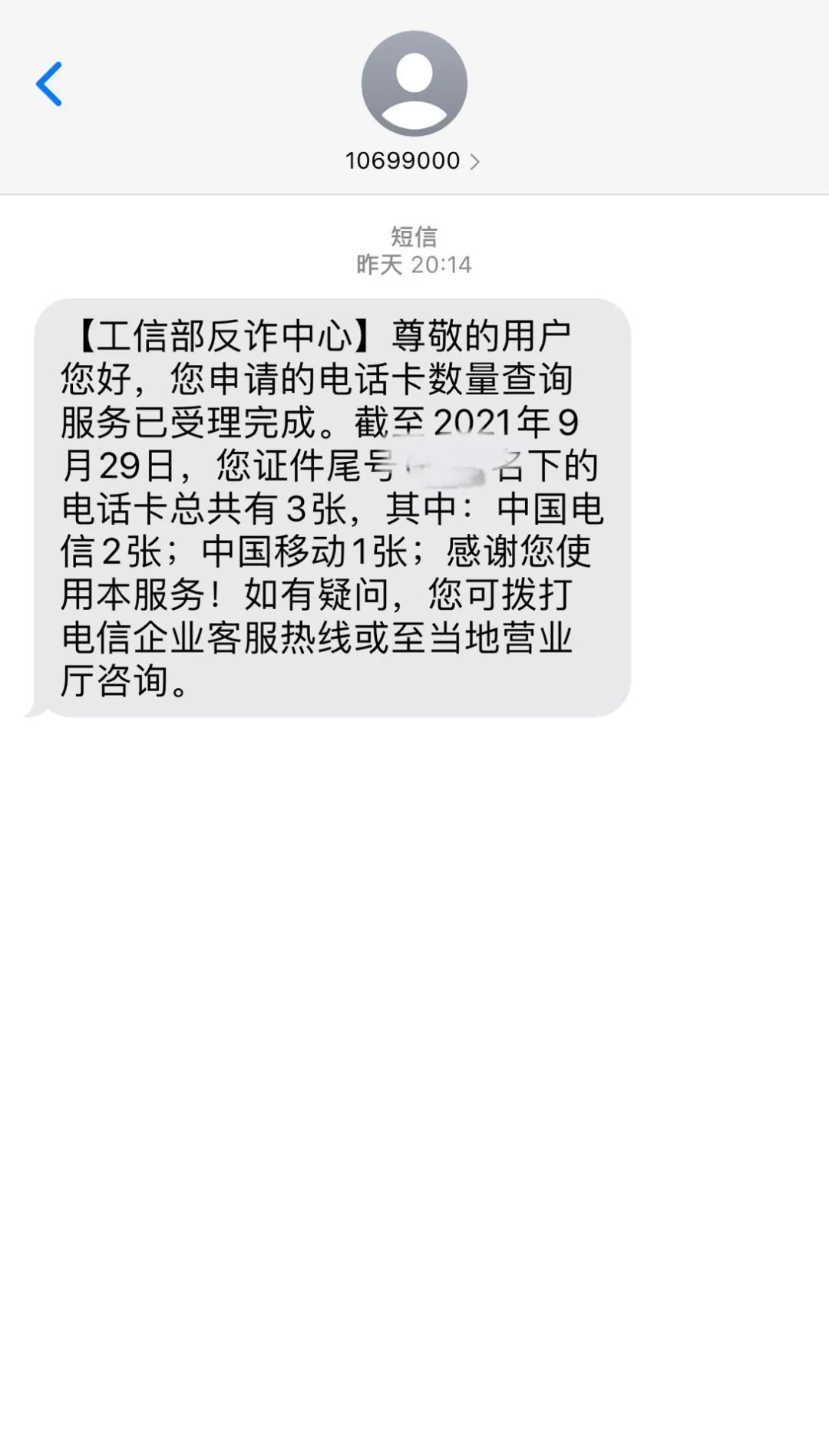 包含免费网络短信激活sim卡失败什么意思呀怎么办的词条 包含免费网络短信激活sim卡失败什么意思呀怎么办的词条